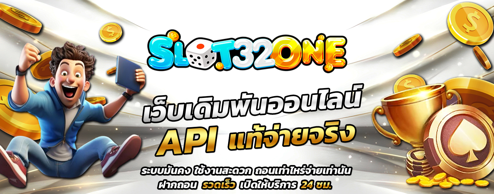API