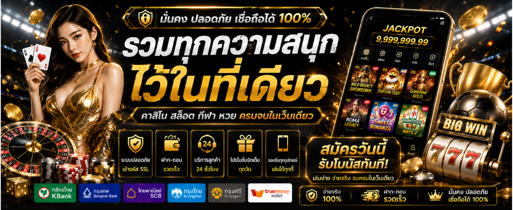 slot32one ผ่านมือถือ ง่าย ๆ ด้วยระบบออโต้